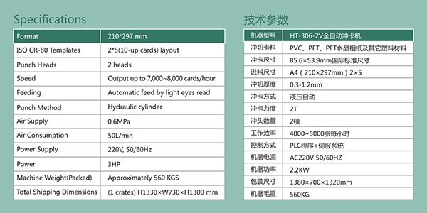 HTCP-306-2V-A4D(2x5)_C2.jpg